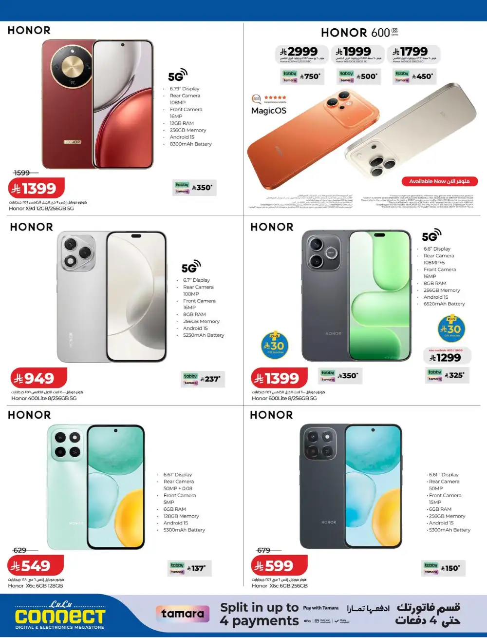 LuLu Connect Summer Mega Offers 2026 page 31