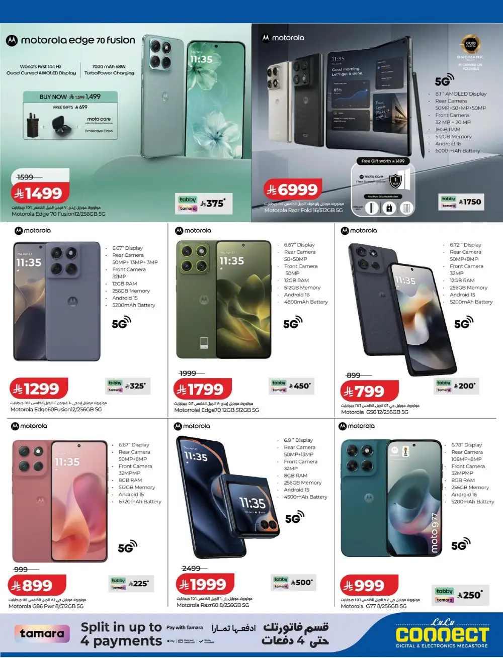 LuLu Connect Summer Mega Offers 2026 page 32