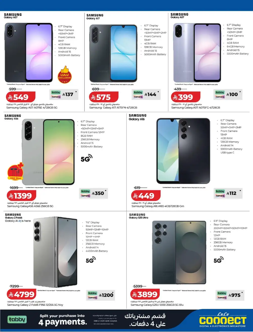LuLu Connect Summer Mega Offers 2026 page 34