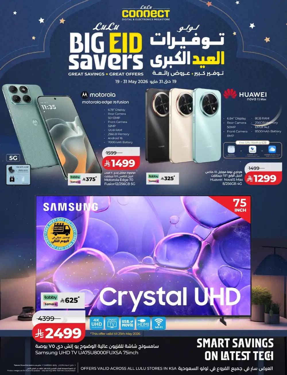 LuLu Connect Summer Mega Offers 2026 page 35
