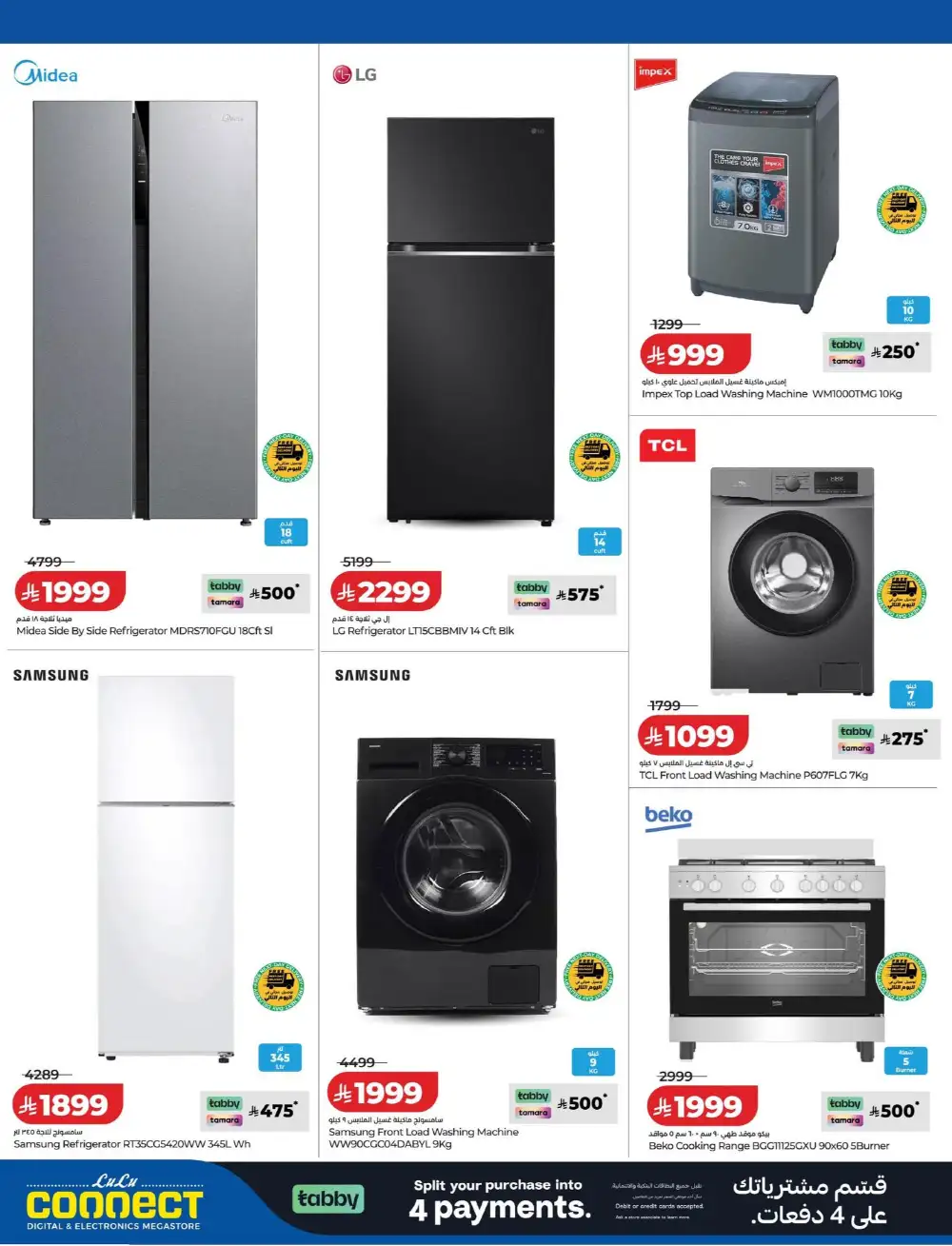 LuLu Connect Summer Mega Offers 2026 page 4