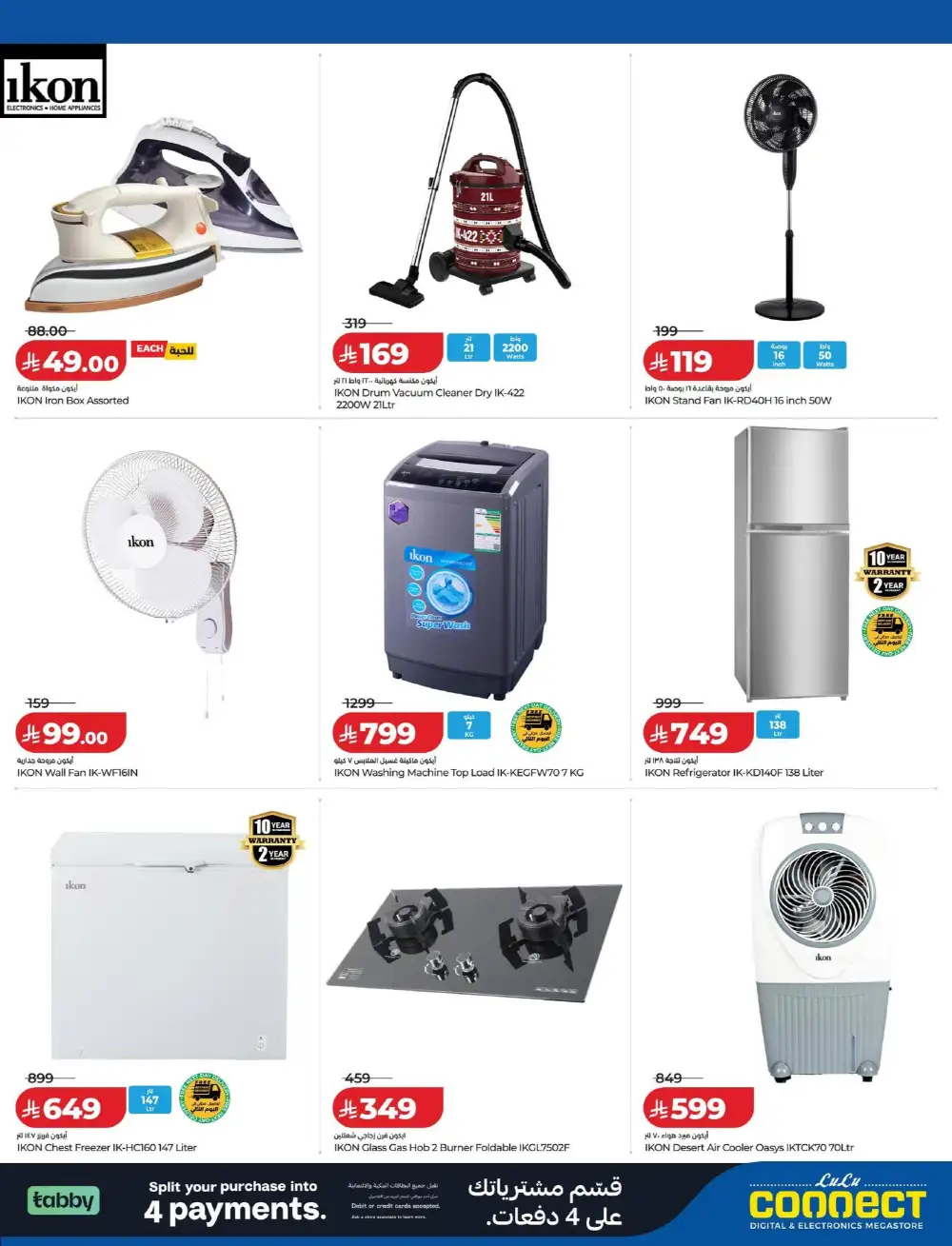 LuLu Connect Summer Mega Offers 2026 page 5
