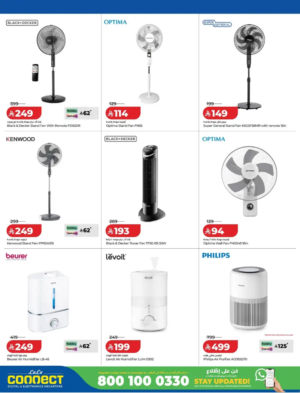 LuLu Connect Summer Mega Offers 2026 page 6