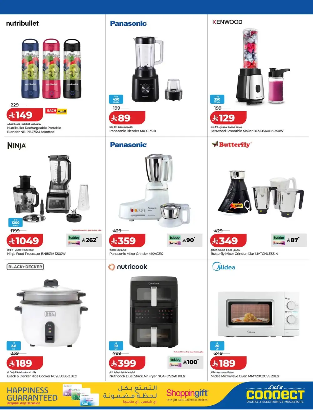 LuLu Connect Summer Mega Offers 2026 page 7