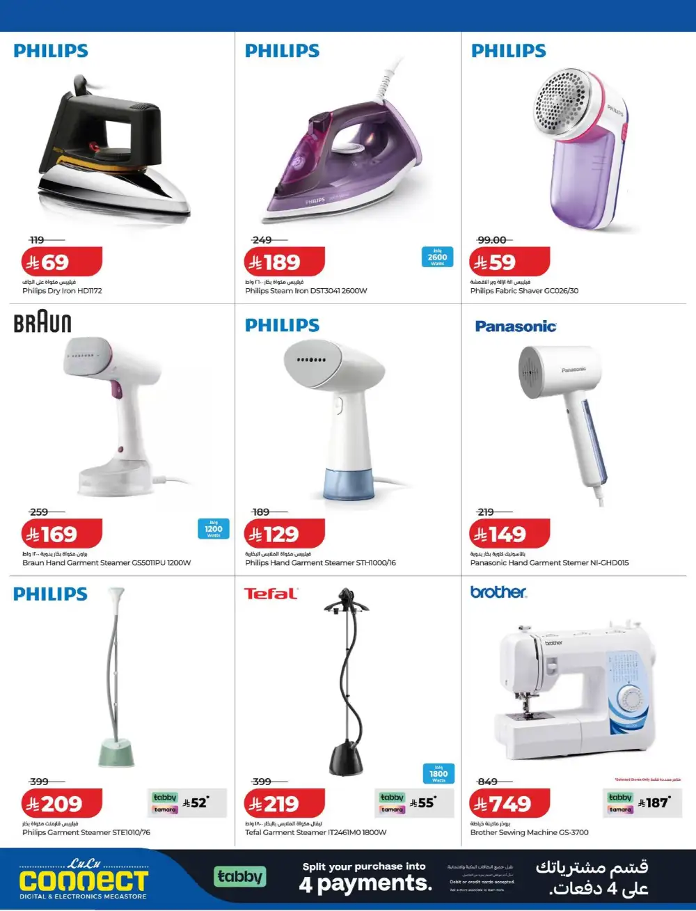 LuLu Connect Summer Mega Offers 2026 page 8