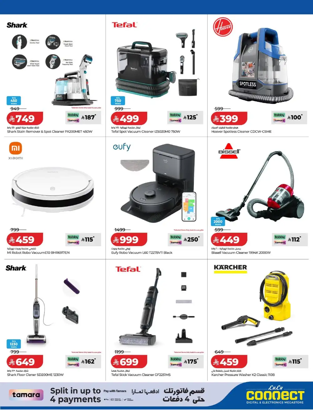 LuLu Connect Summer Mega Offers 2026 page 9