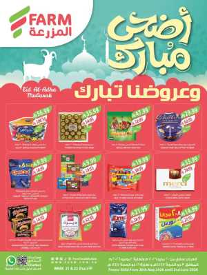 Farm Eid Al Adha Offers Up to 50% | May 2026 flyer cover