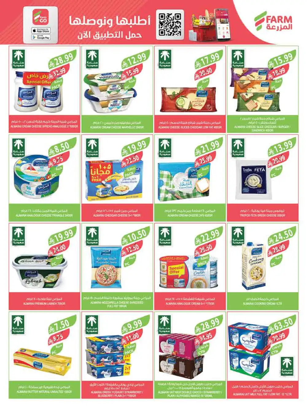 Farm Eid Al Adha Offers Up to 50% | May 2026 page 10