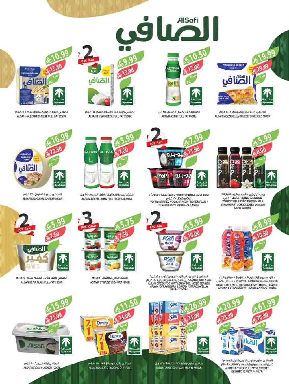 Farm Eid Al Adha Offers Up to 50% | May 2026 page 11