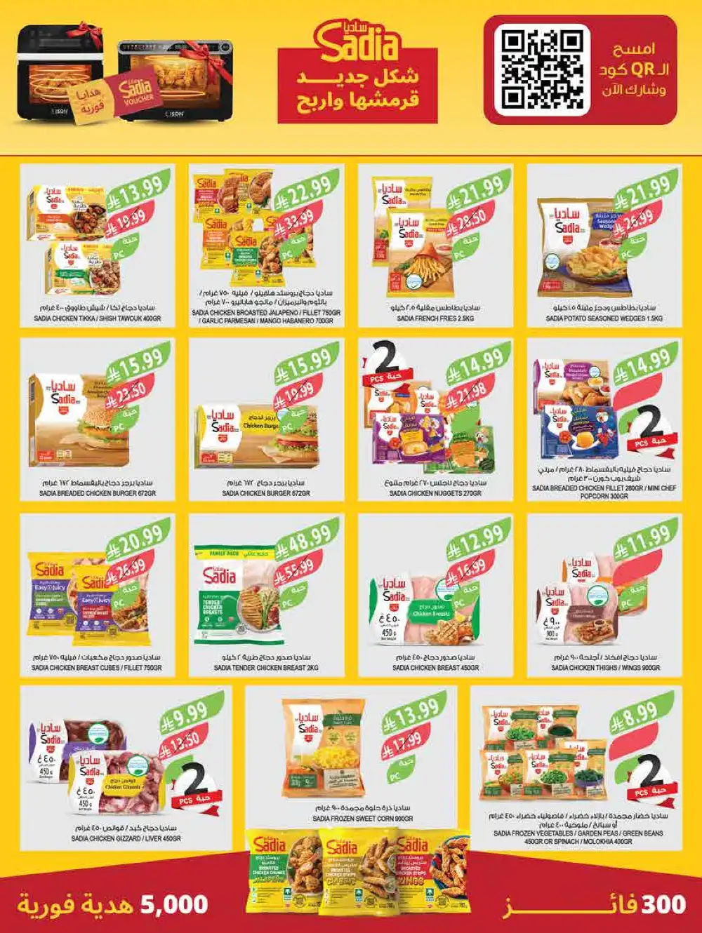 Farm Eid Al Adha Offers Up to 50% | May 2026 page 16