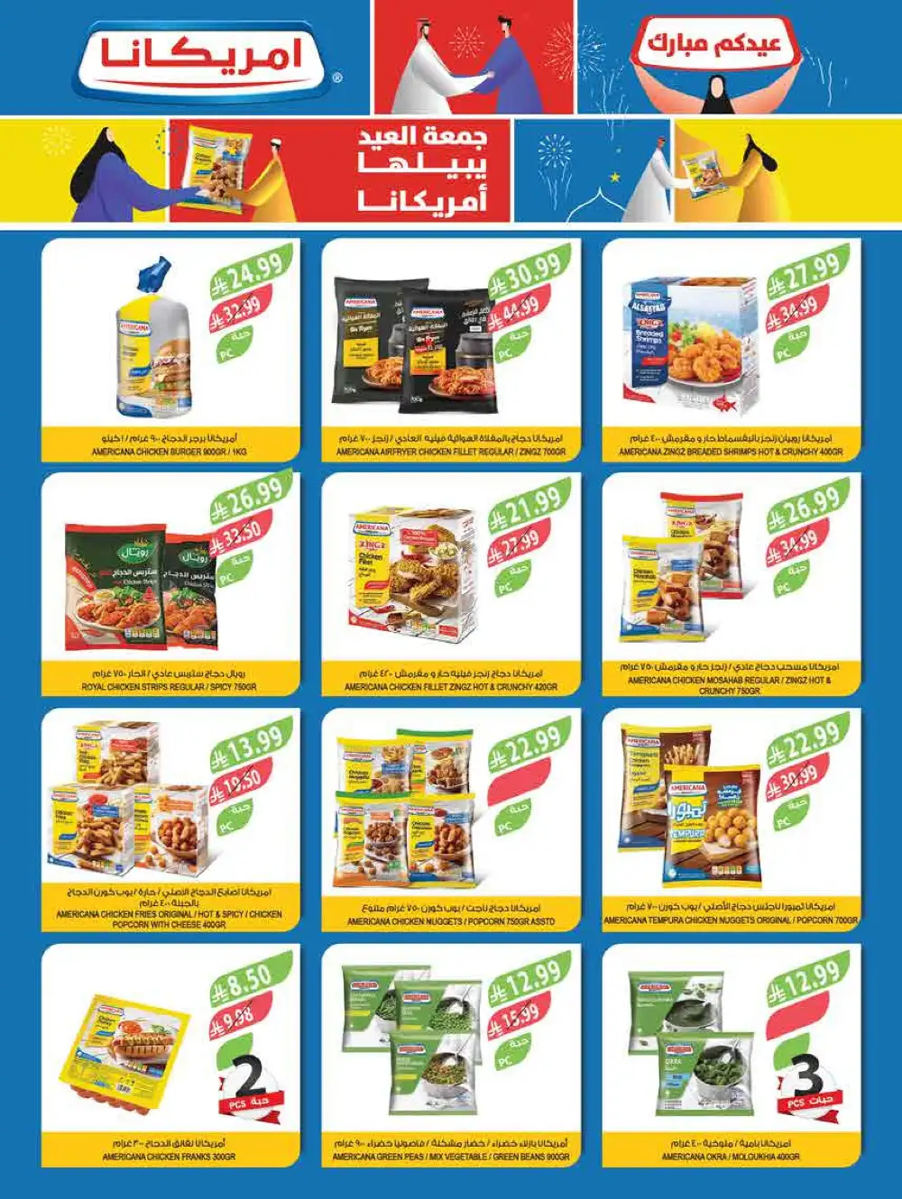 Farm Eid Al Adha Offers Up to 50% | May 2026 page 18