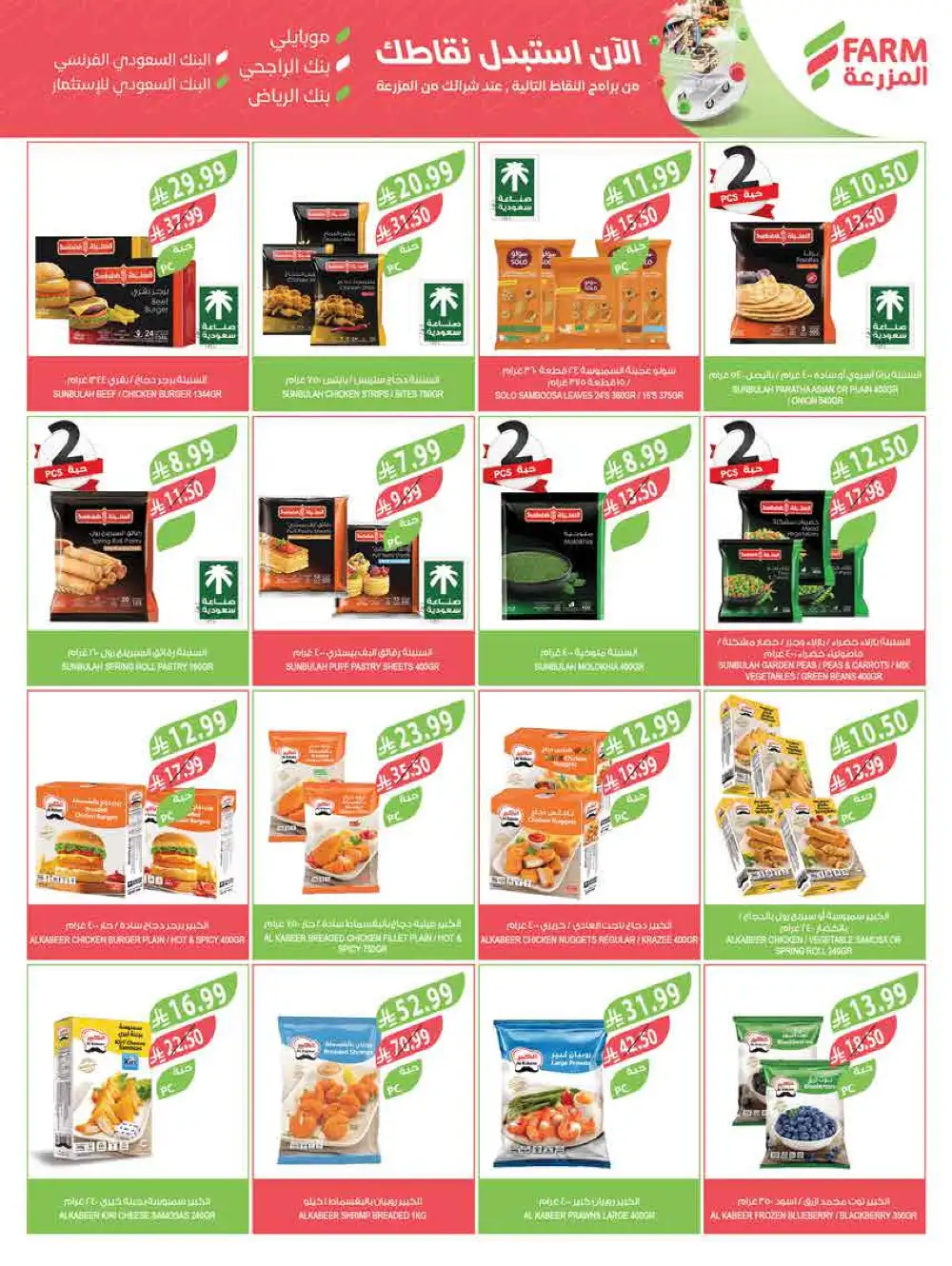 Farm Eid Al Adha Offers Up to 50% | May 2026 page 20