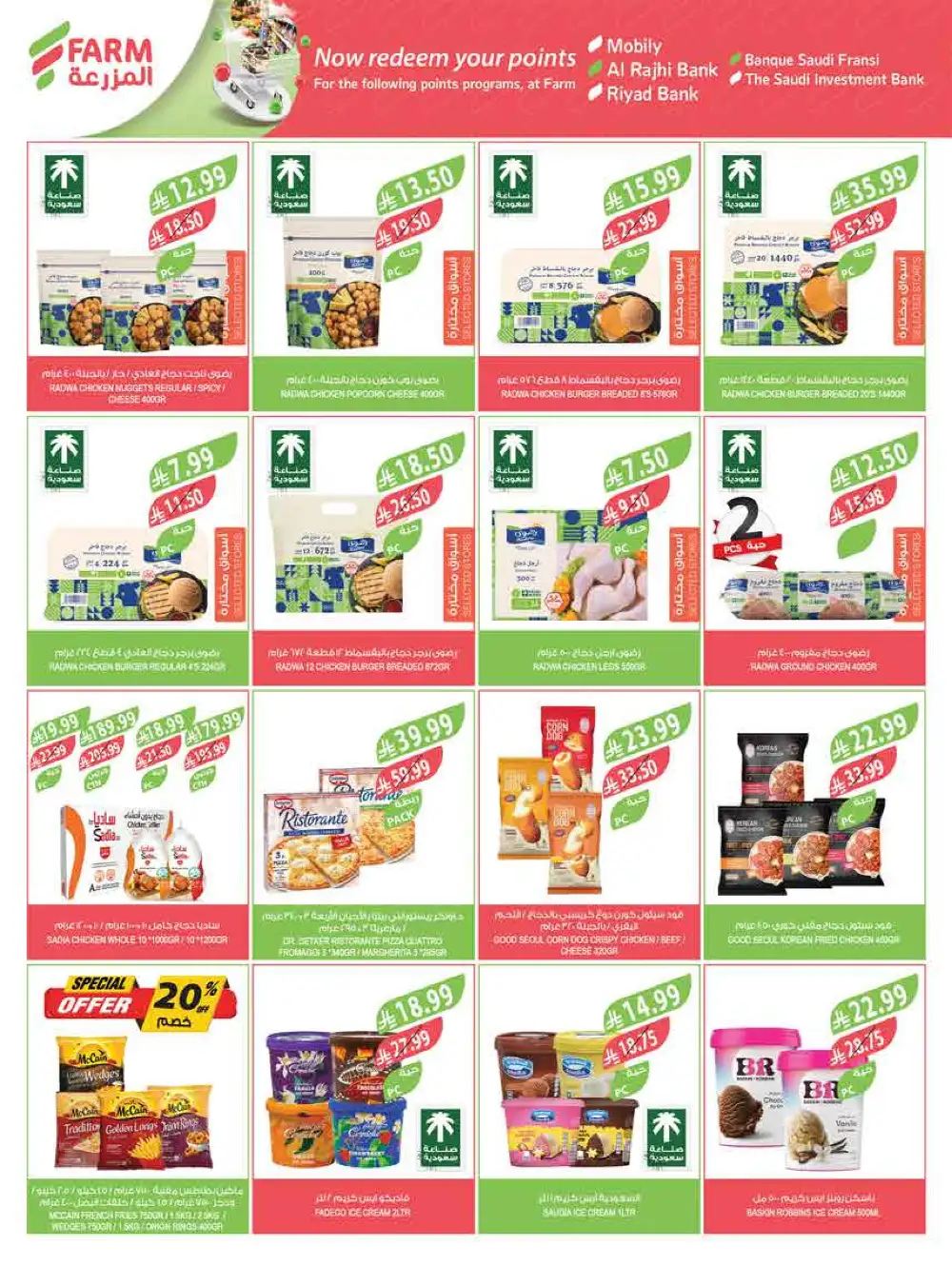 Farm Eid Al Adha Offers Up to 50% | May 2026 page 21