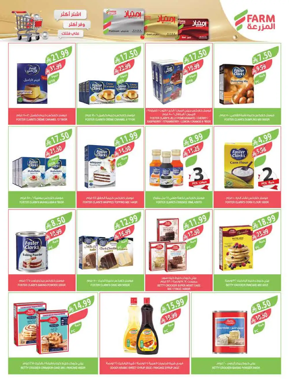 Farm Eid Al Adha Offers Up to 50% | May 2026 page 22