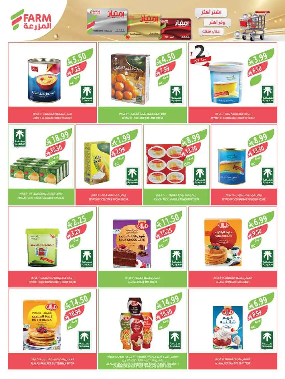 Farm Eid Al Adha Offers Up to 50% | May 2026 page 23