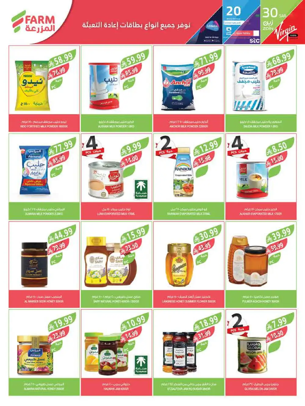 Farm Eid Al Adha Offers Up to 50% | May 2026 page 27