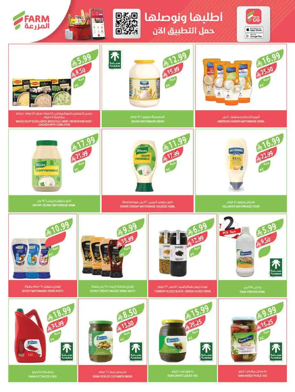 Farm Eid Al Adha Offers Up to 50% | May 2026 page 29