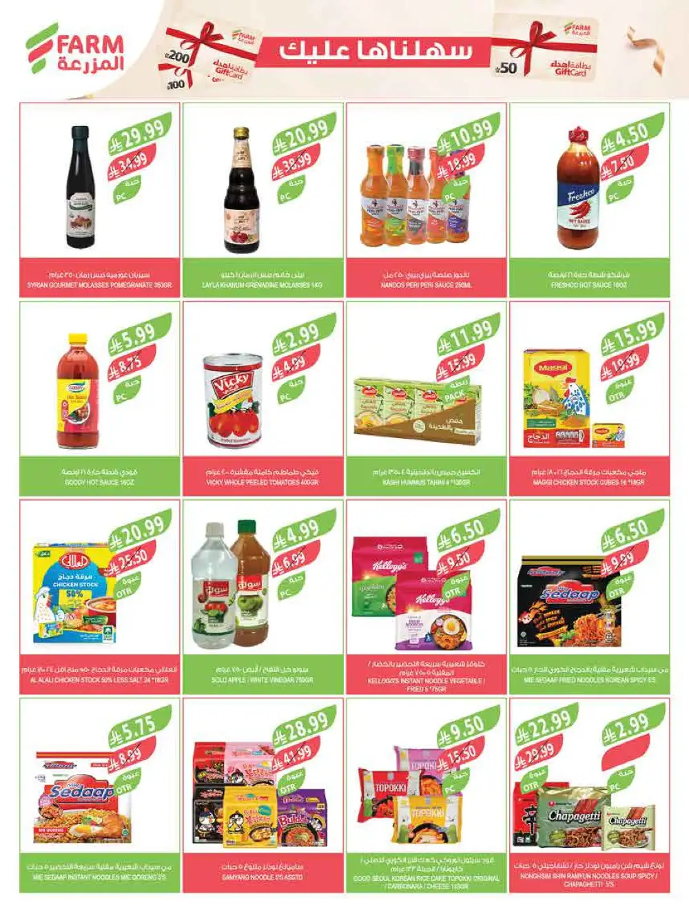 Farm Eid Al Adha Offers Up to 50% | May 2026 page 31