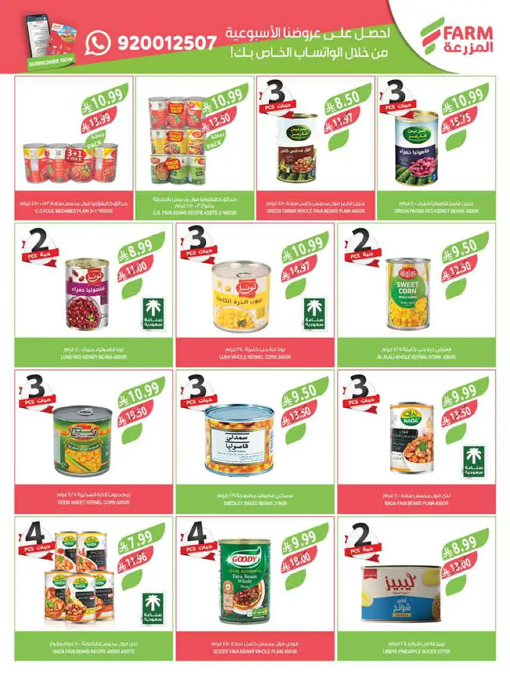 Farm Eid Al Adha Offers Up to 50% | May 2026 page 32