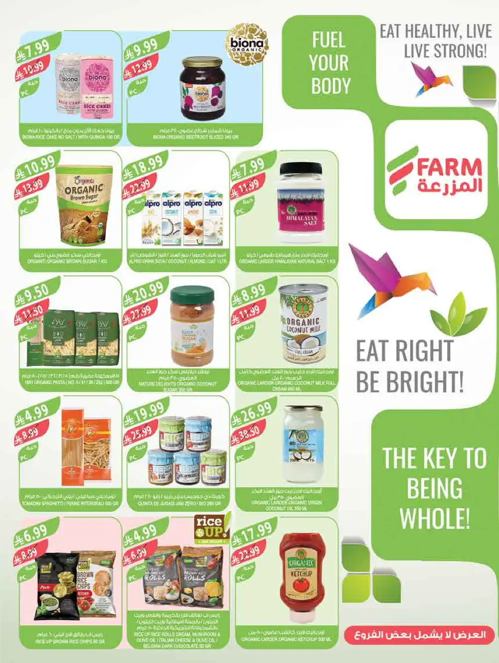 Farm Eid Al Adha Offers Up to 50% | May 2026 page 37