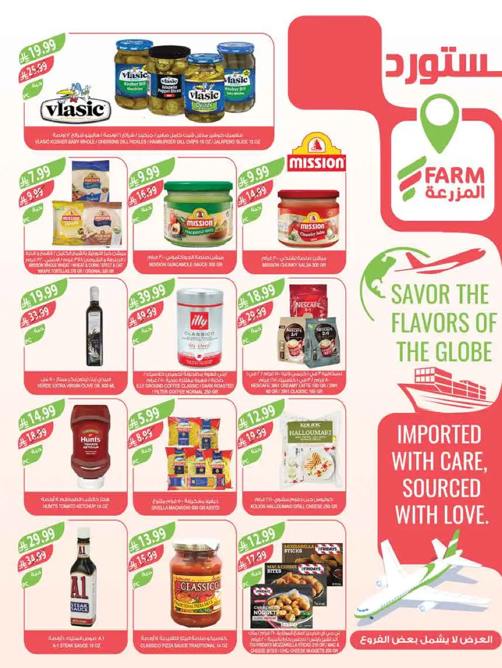Farm Eid Al Adha Offers Up to 50% | May 2026 page 39