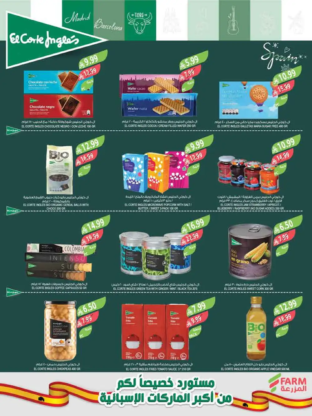 Farm Eid Al Adha Offers Up to 50% | May 2026 page 40