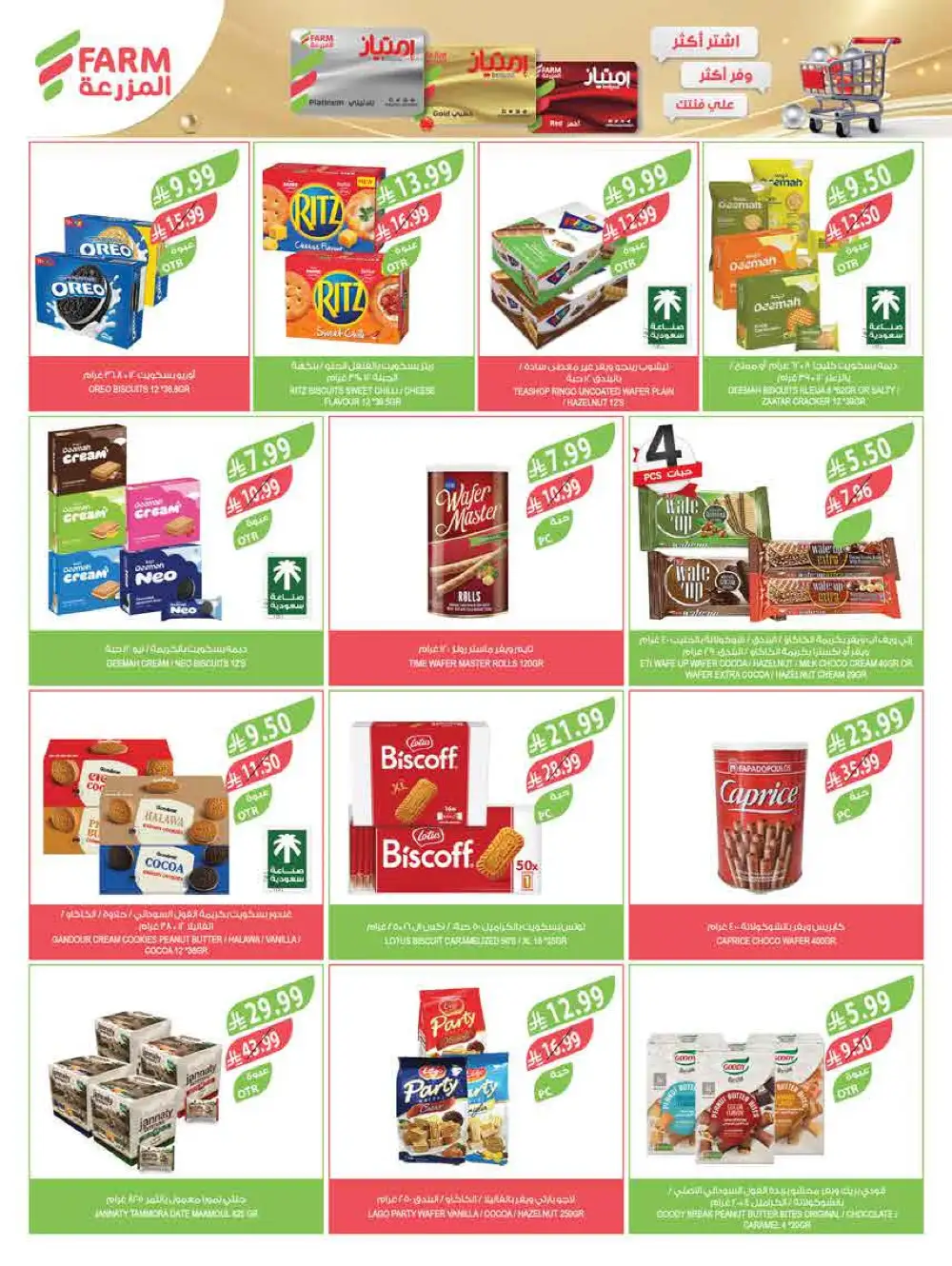 Farm Eid Al Adha Offers Up to 50% | May 2026 page 5