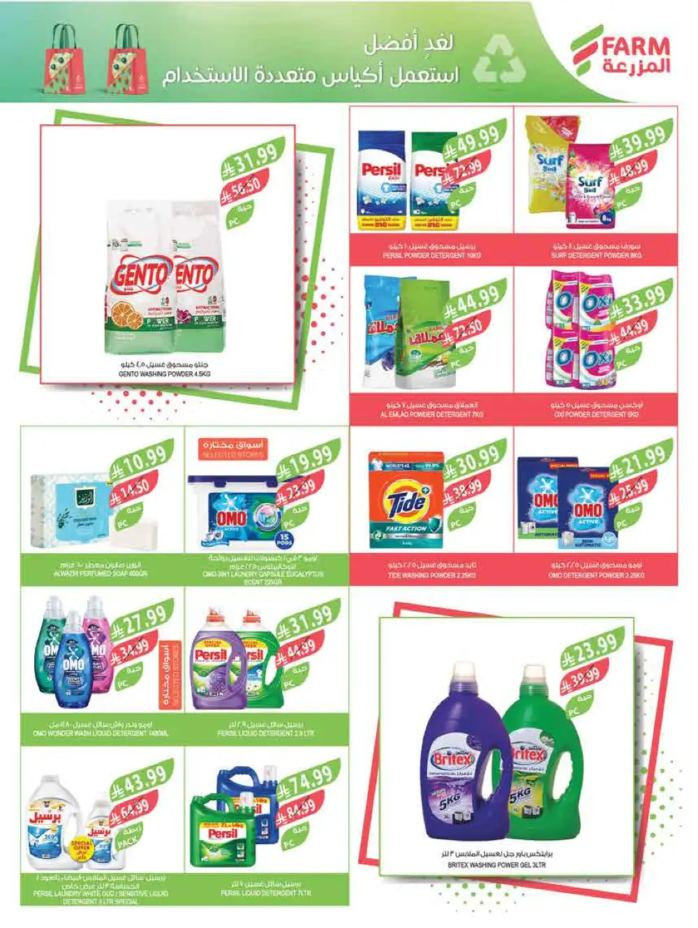 Farm Eid Al Adha Offers Up to 50% | May 2026 page 54