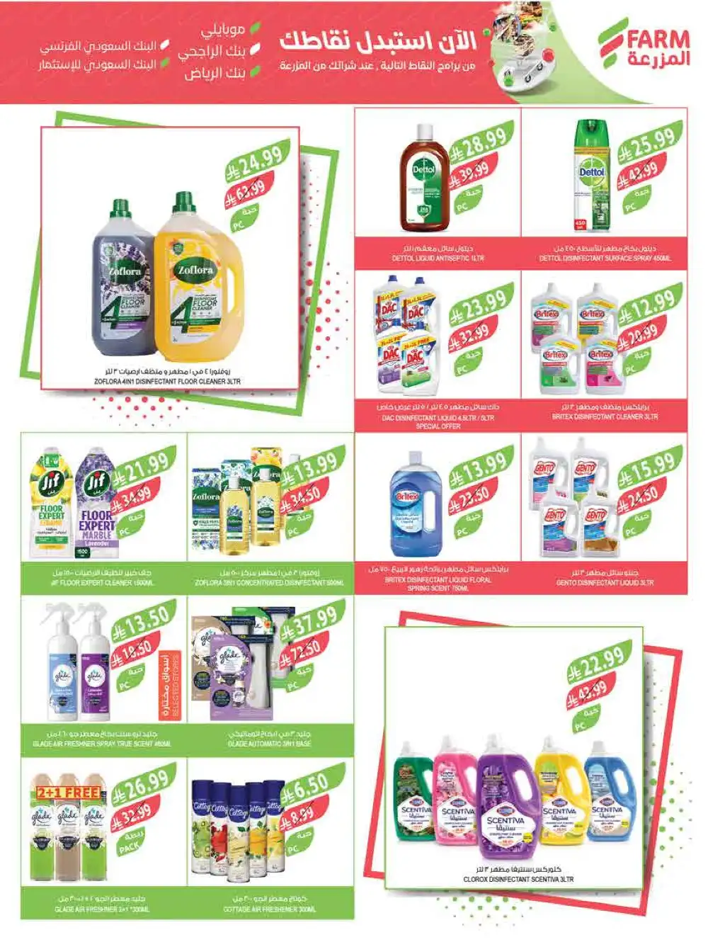 Farm Eid Al Adha Offers Up to 50% | May 2026 page 58