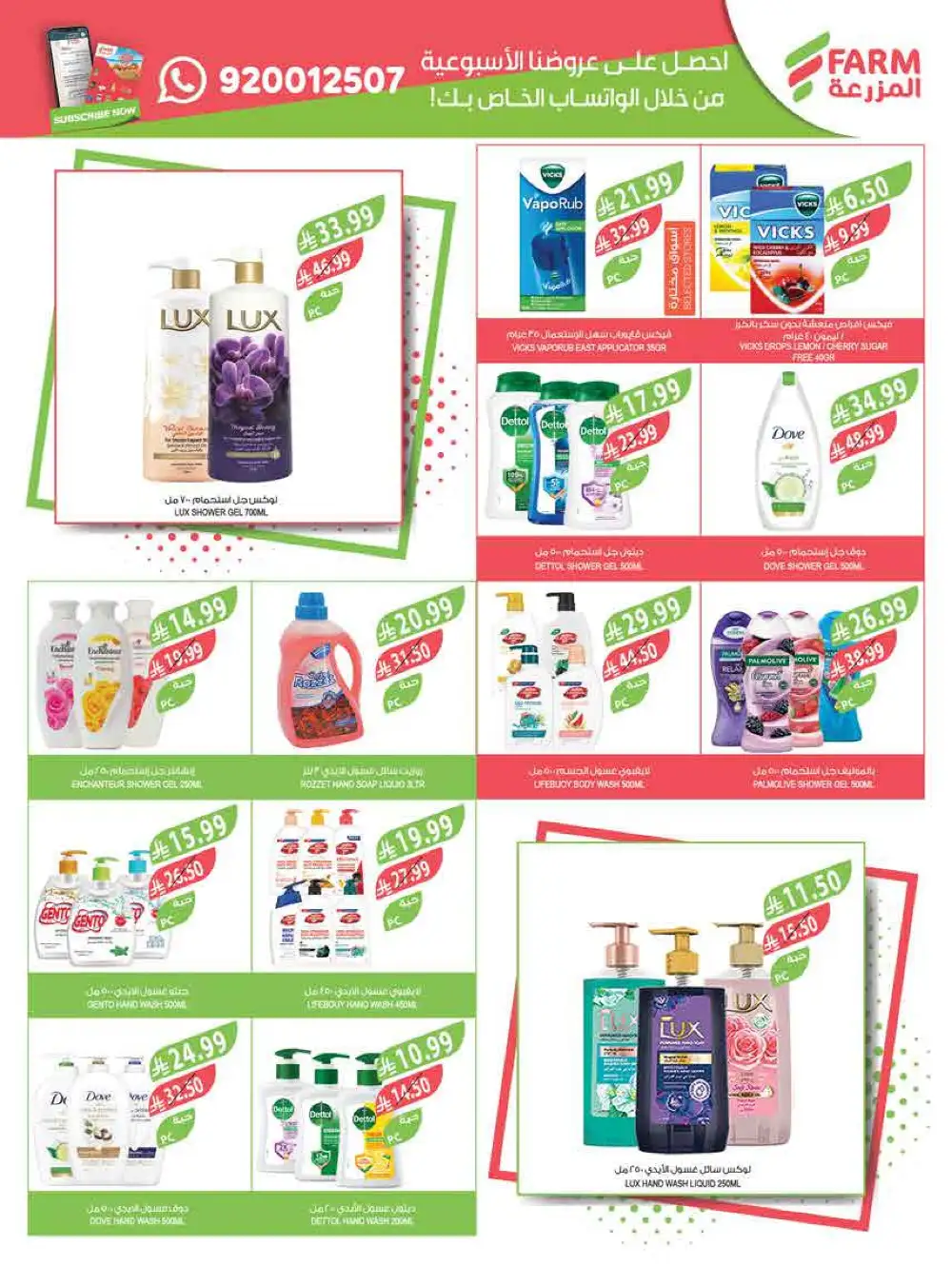 Farm Eid Al Adha Offers Up to 50% | May 2026 page 70