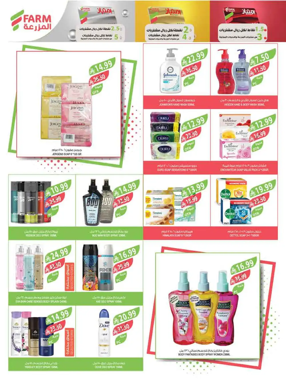 Farm Eid Al Adha Offers Up to 50% | May 2026 page 71