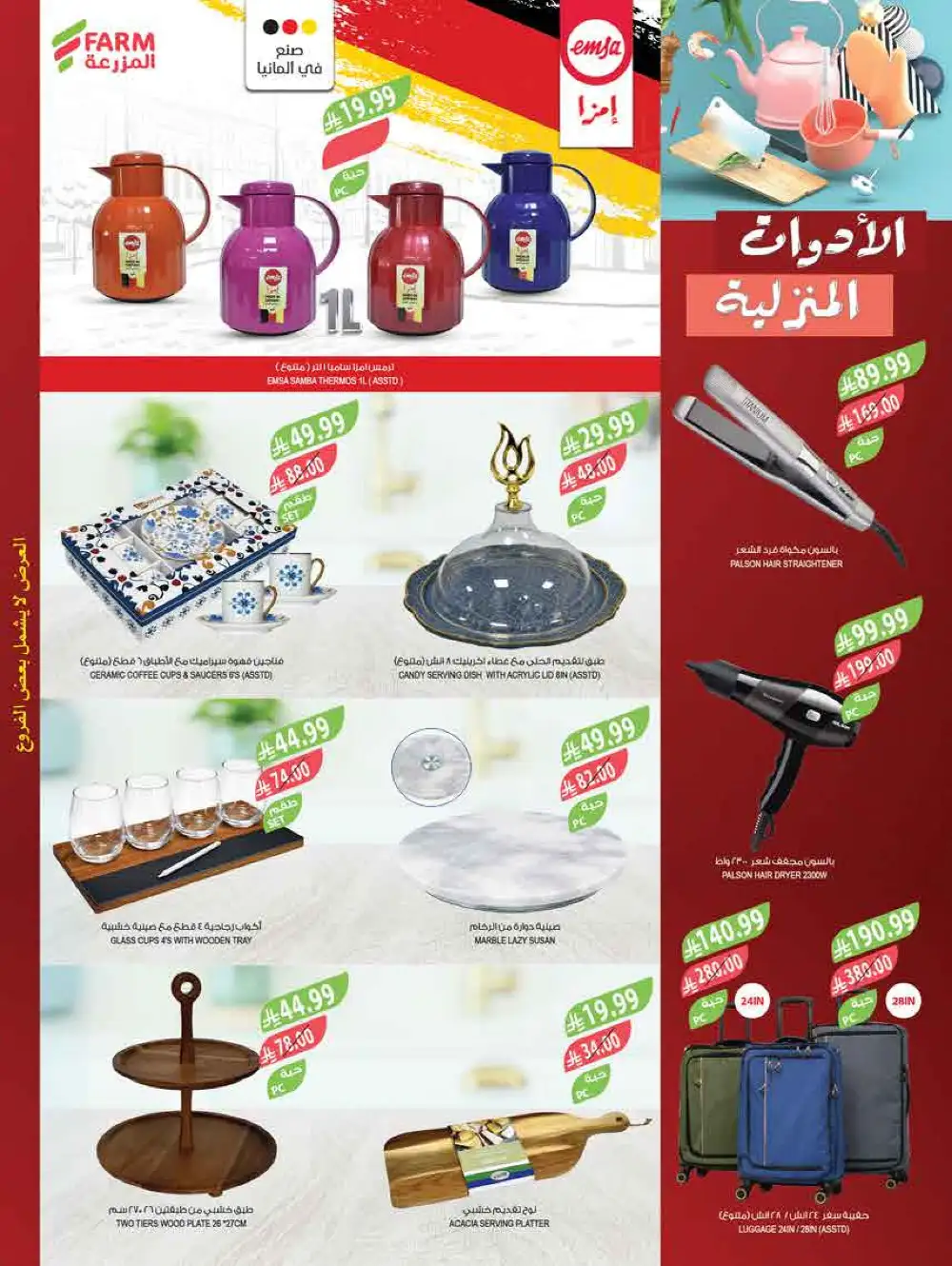 Farm Eid Al Adha Offers Up to 50% | May 2026 page 76