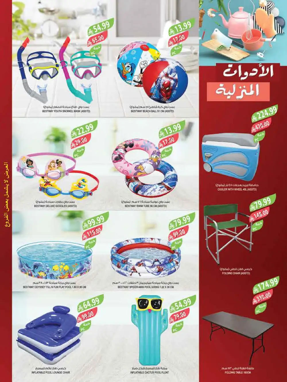 Farm Eid Al Adha Offers Up to 50% | May 2026 page 77