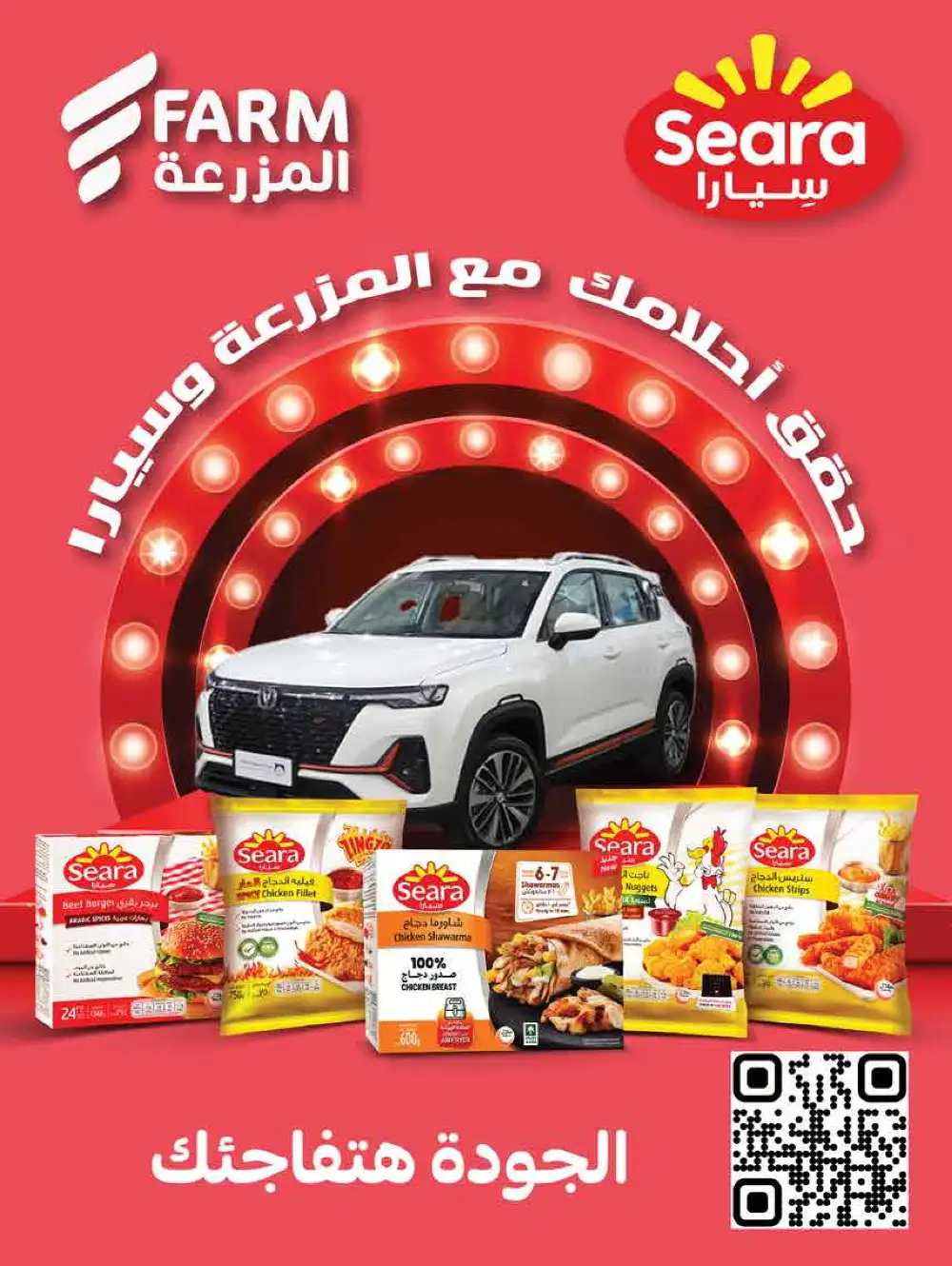 Farm Eid Al Adha Offers Up to 50% | May 2026 page 80