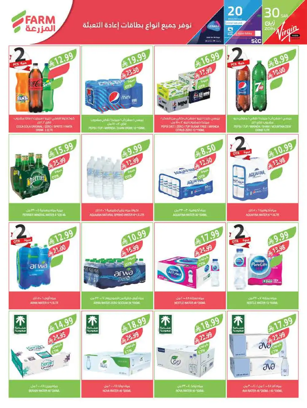Farm Eid Al Adha Offers Up to 50% | May 2026 page 9