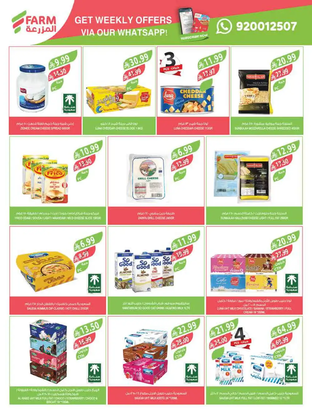 Farm Eid Al Adha Offers Up to 50% | May 2026 page 15