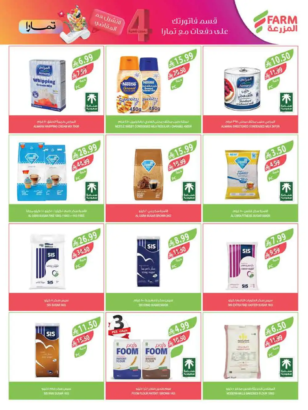 Farm Eid Al Adha Offers Up to 50% | May 2026 page 24