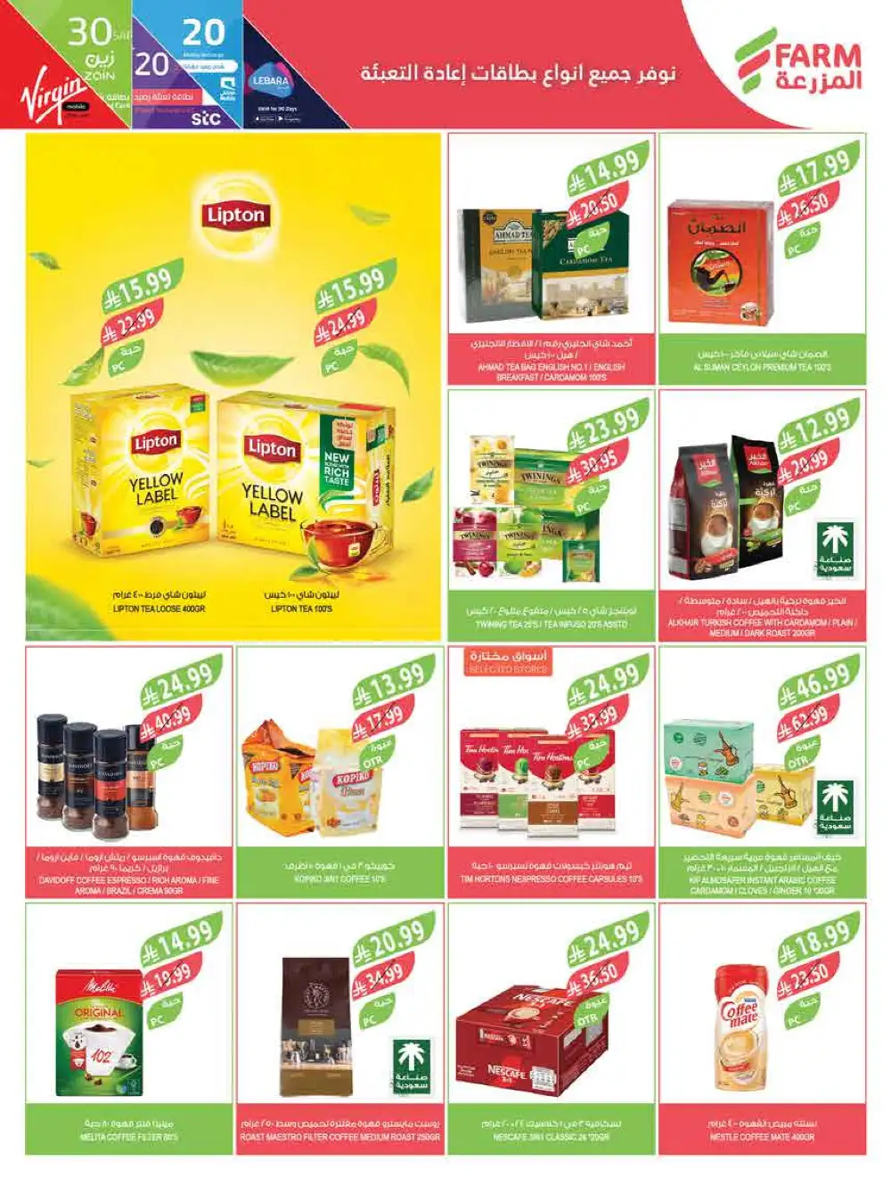 Farm Eid Al Adha Offers Up to 50% | May 2026 page 26