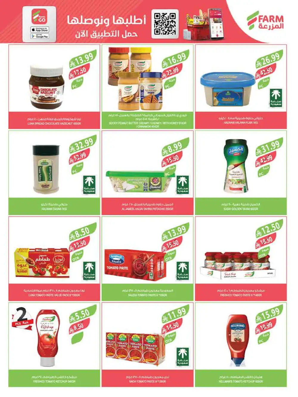 Farm Eid Al Adha Offers Up to 50% | May 2026 page 28