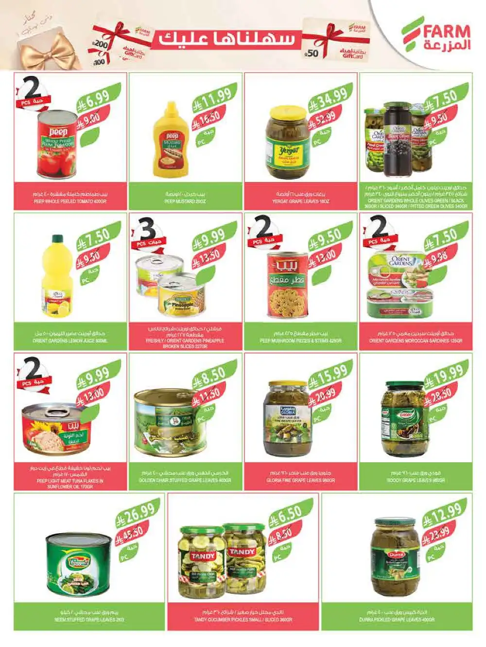 Farm Eid Al Adha Offers Up to 50% | May 2026 page 30