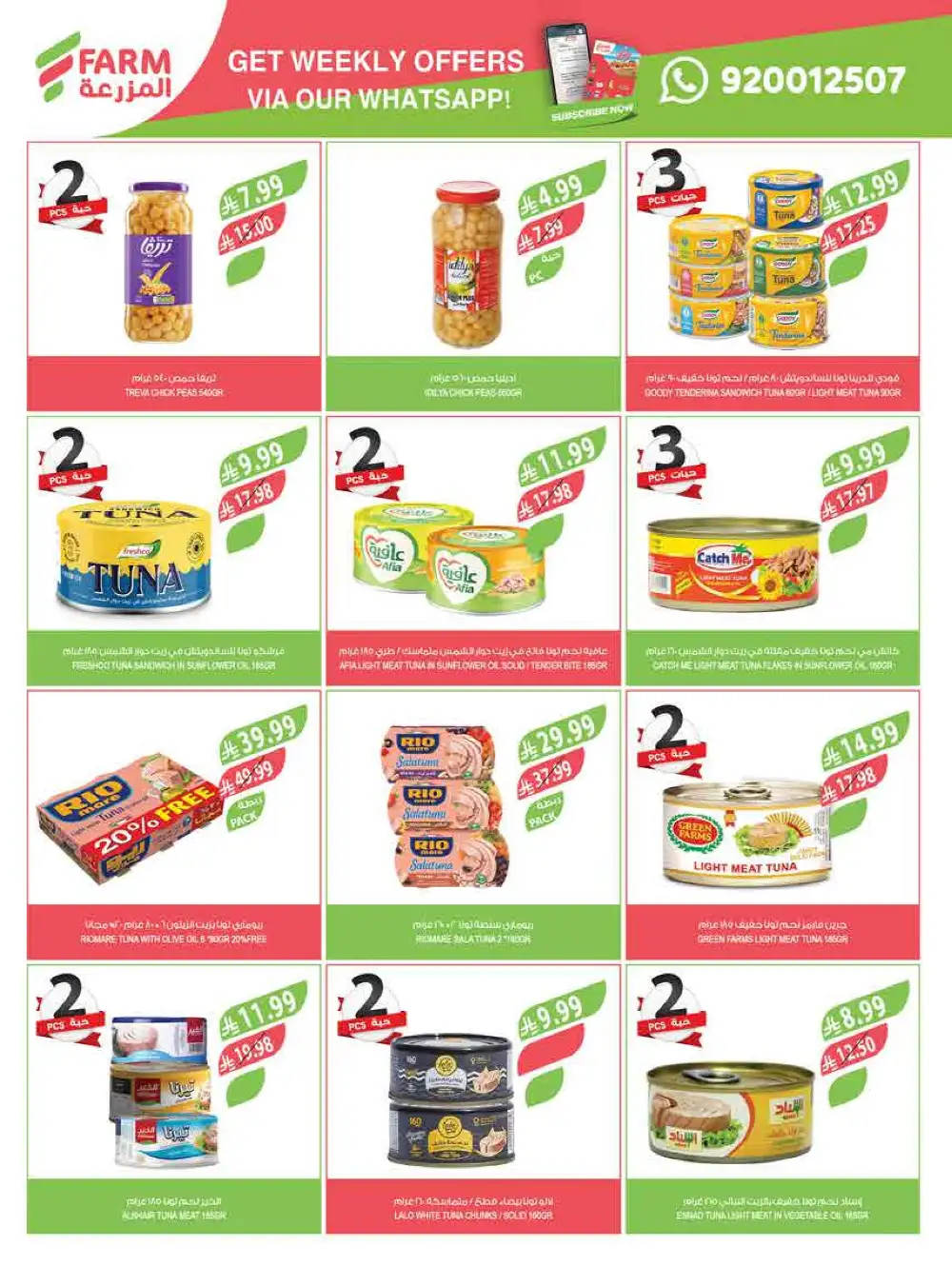 Farm Eid Al Adha Offers Up to 50% | May 2026 page 33