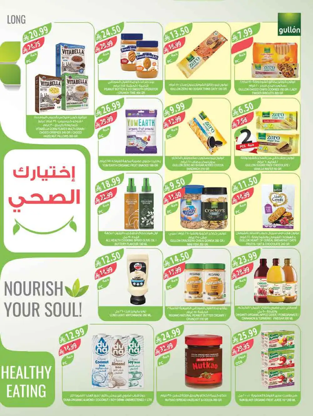 Farm Eid Al Adha Offers Up to 50% | May 2026 page 36