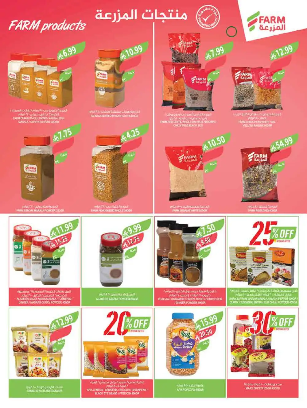 Farm Eid Al Adha Offers Up to 50% | May 2026 page 41