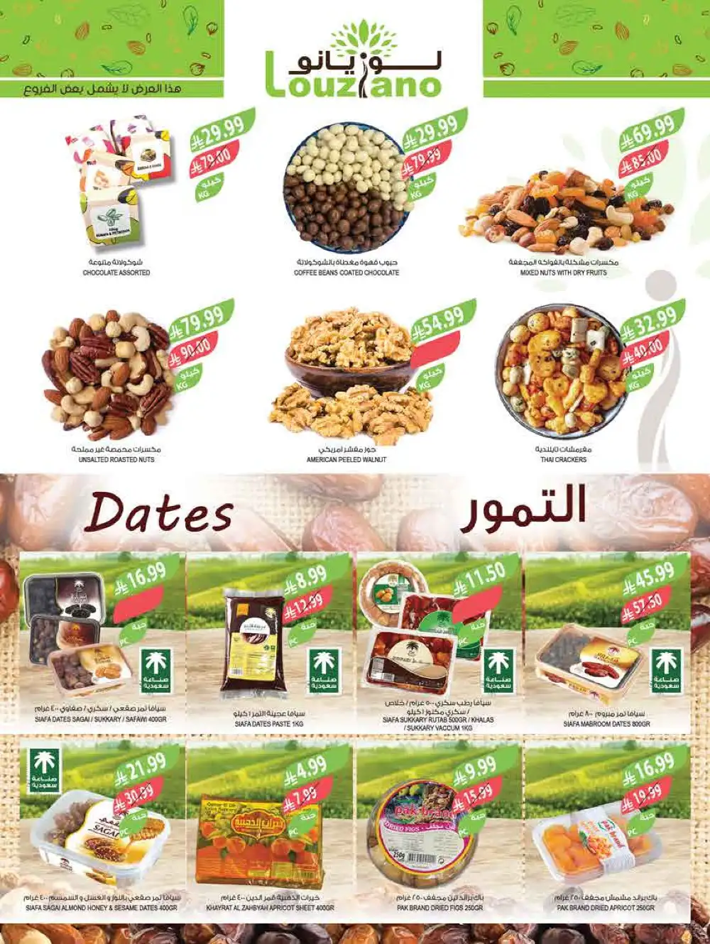 Farm Eid Al Adha Offers Up to 50% | May 2026 page 50