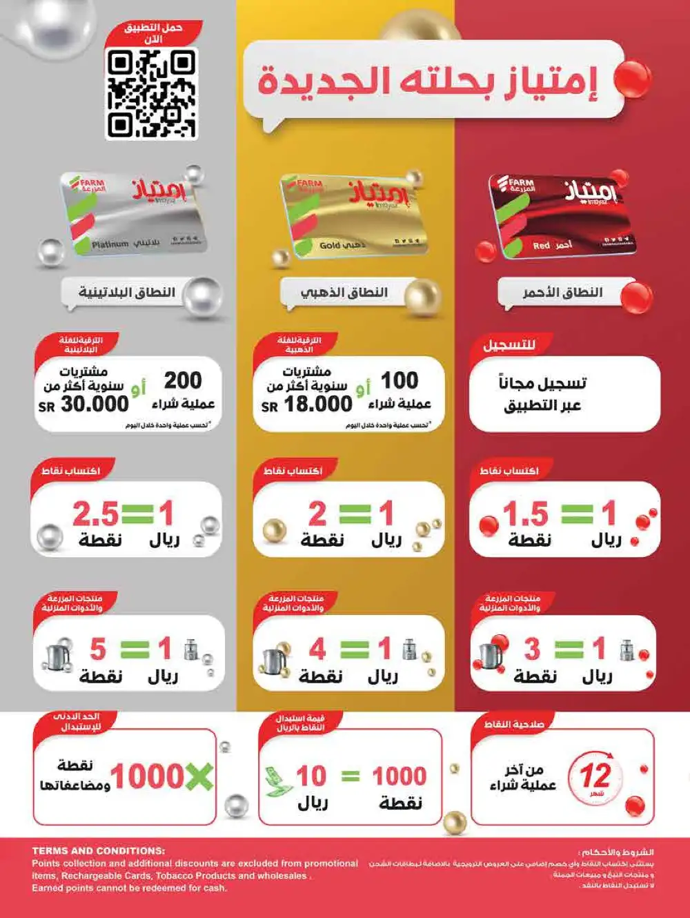 Farm Eid Al Adha Offers Up to 50% | May 2026 page 51