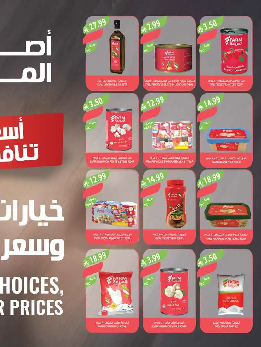 Farm Eid Al Adha Offers Up to 50% | May 2026 page 52