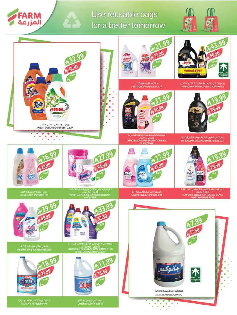 Farm Eid Al Adha Offers Up to 50% | May 2026 page 55