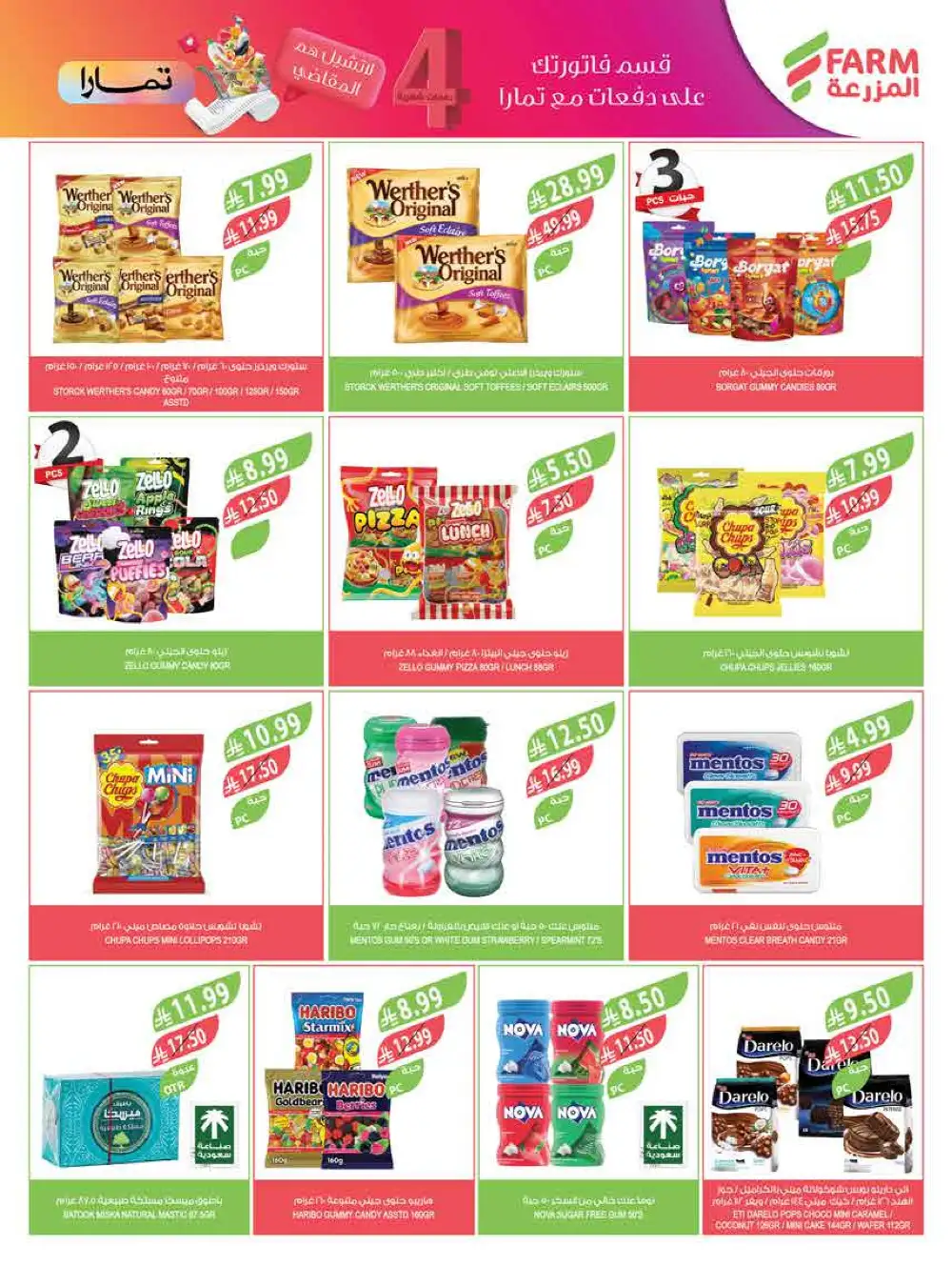 Farm Eid Al Adha Offers Up to 50% | May 2026 page 6