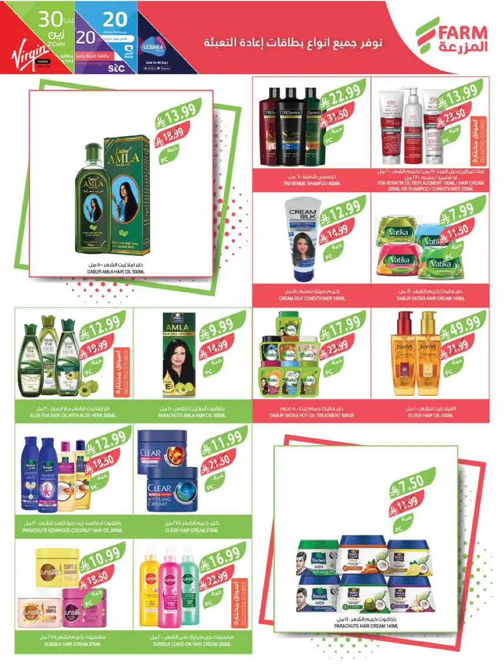 Farm Eid Al Adha Offers Up to 50% | May 2026 page 64