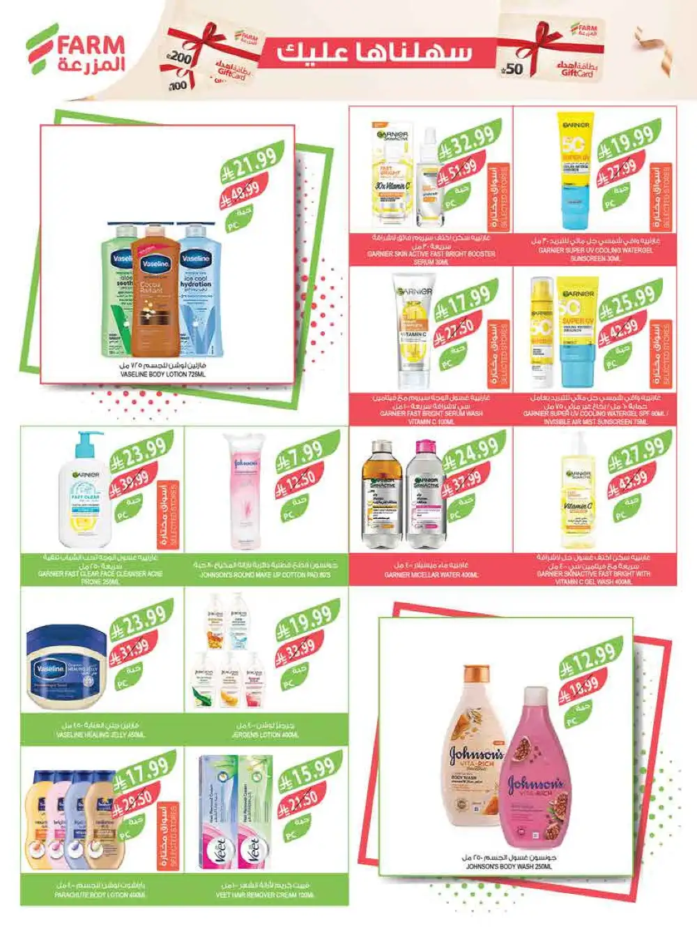 Farm Eid Al Adha Offers Up to 50% | May 2026 page 67